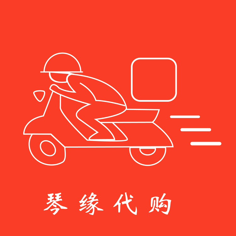 琴缘代购logo