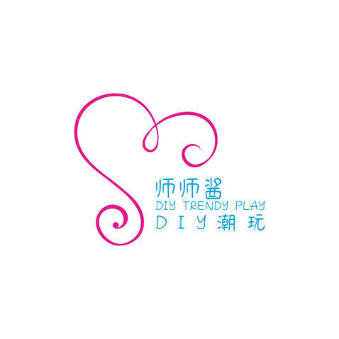 师师酱 DIY手工logo设计