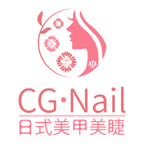 CG.Nail日式美甲美睫