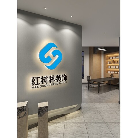 红树林装饰logo设计