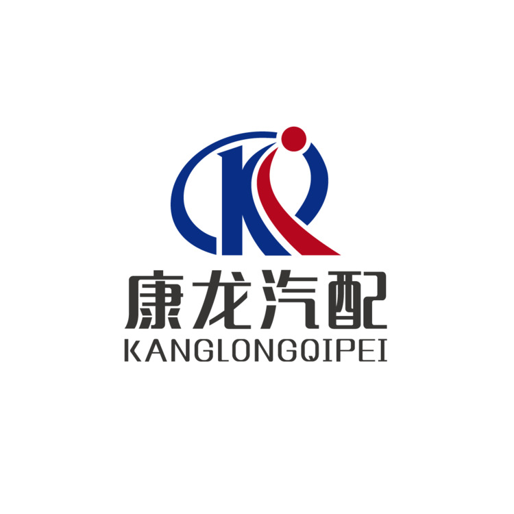 康龙汽配logo