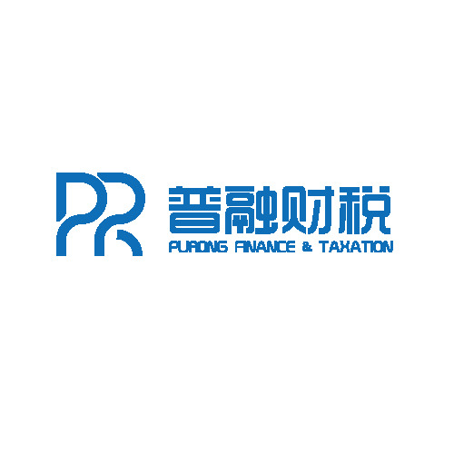 普融财税logo