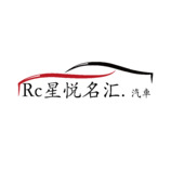 Rc星悦名汇.汽車