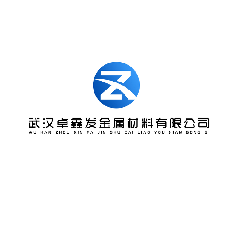 武汉卓鑫发金属材料有限公司logo