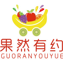 果然有約
