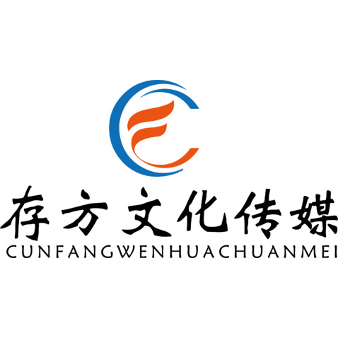 存方文化传媒logo设计