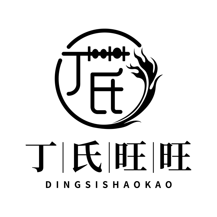 丁氏烧烤logo