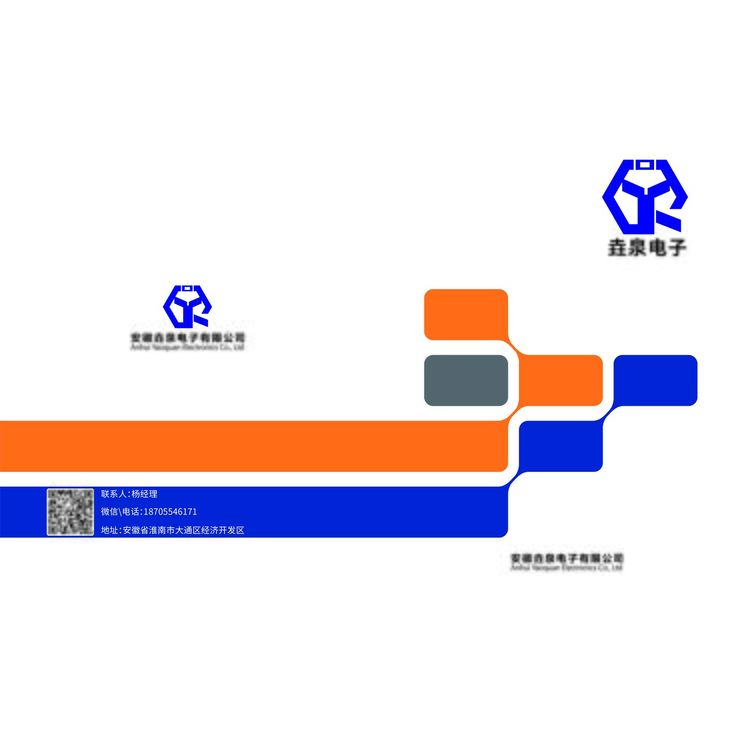 安徽垚泉电子有限公司logo