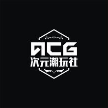 ACG次元潮玩社