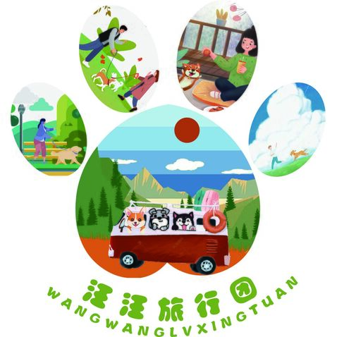 汪汪旅行团logo设计