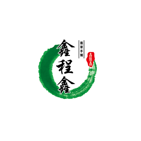 鑫程鑫logologo設計