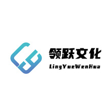 領躍文化