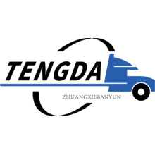 腾达设备装卸搬运有限公司