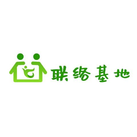 联络基地logo设计