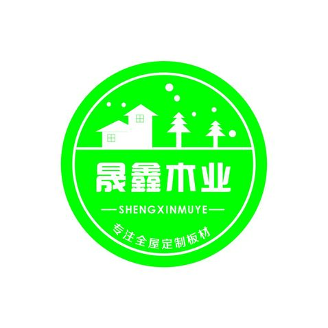 晟鑫木业logo设计