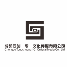 成都同創一零一文化傳媒有限公司