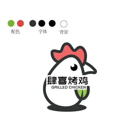 肆喜烤鸡logo设计