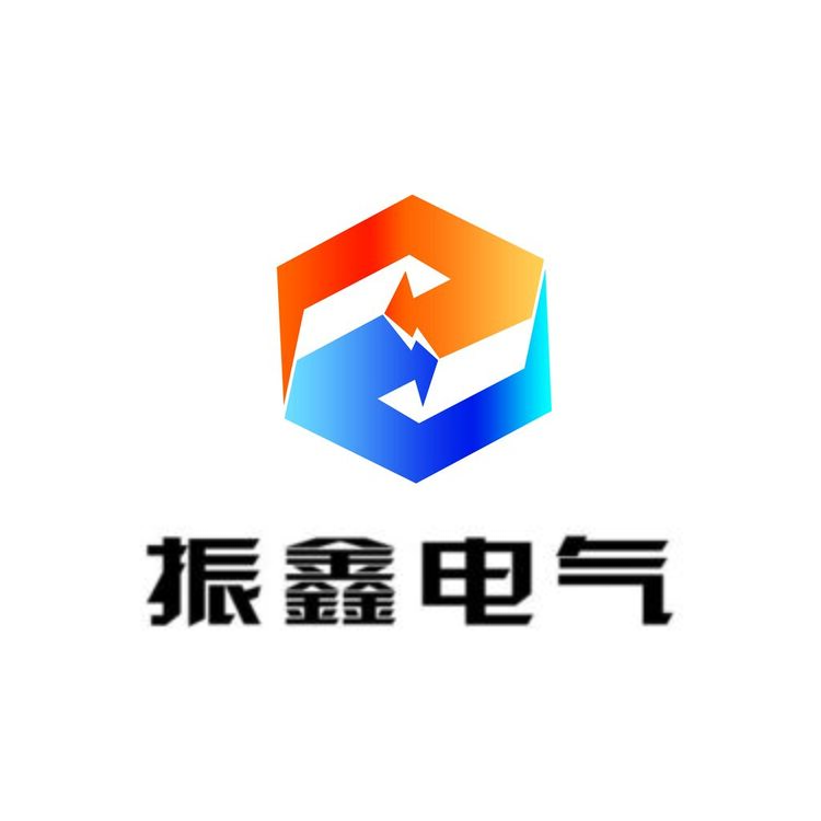 振鑫电气logo