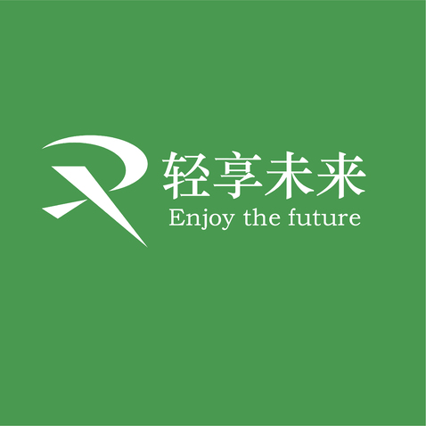 轻享未来logo设计