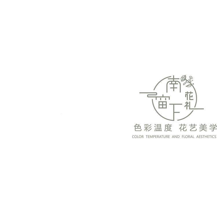 南窗下花礼工作室logo