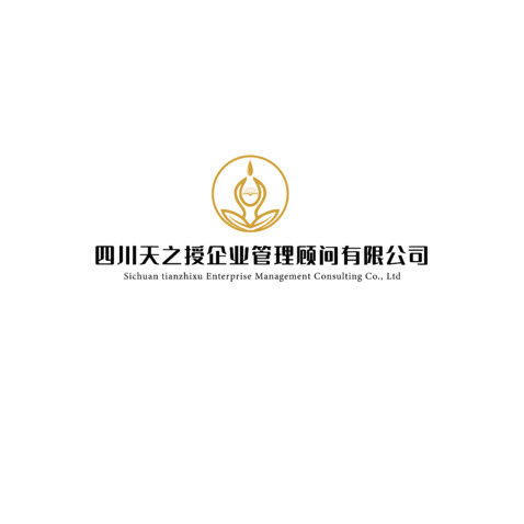 四川天之授企业管理顾问有限公司logo设计