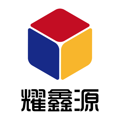 耀鑫源logo设计