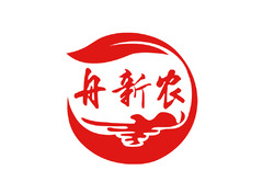 舟新山