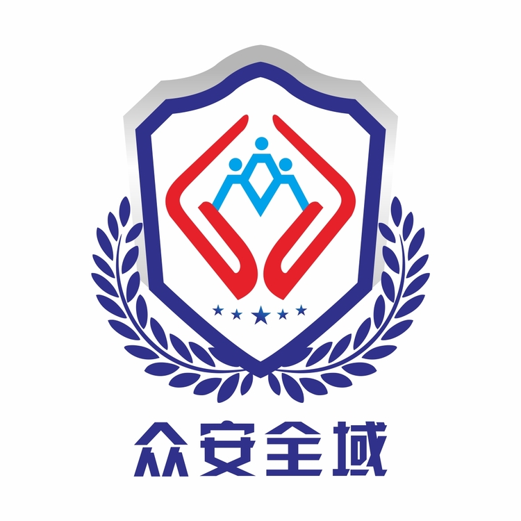 众安全域logo