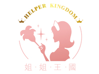 Helper kingdom姐姐王国