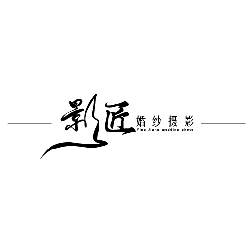 影匠婚纱摄影logo