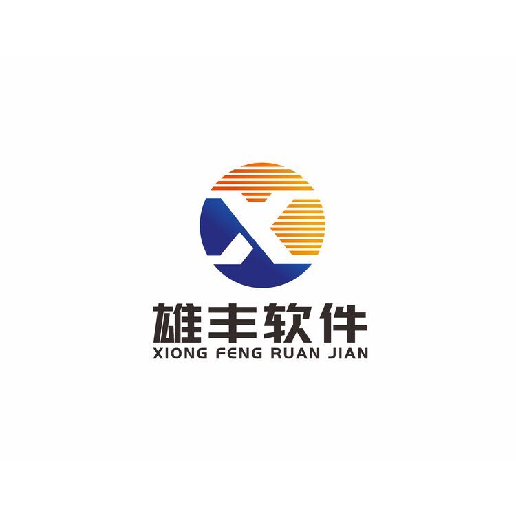 岳阳市雄丰软件开发有限公司logo