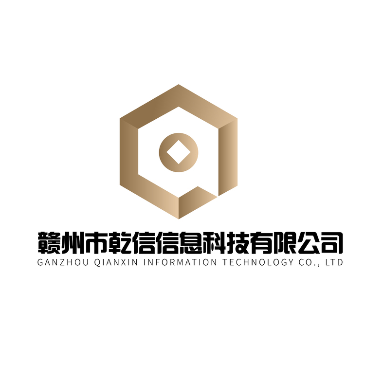 赣州市乾信信息科技有限公司logo