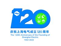 上海电气120周年