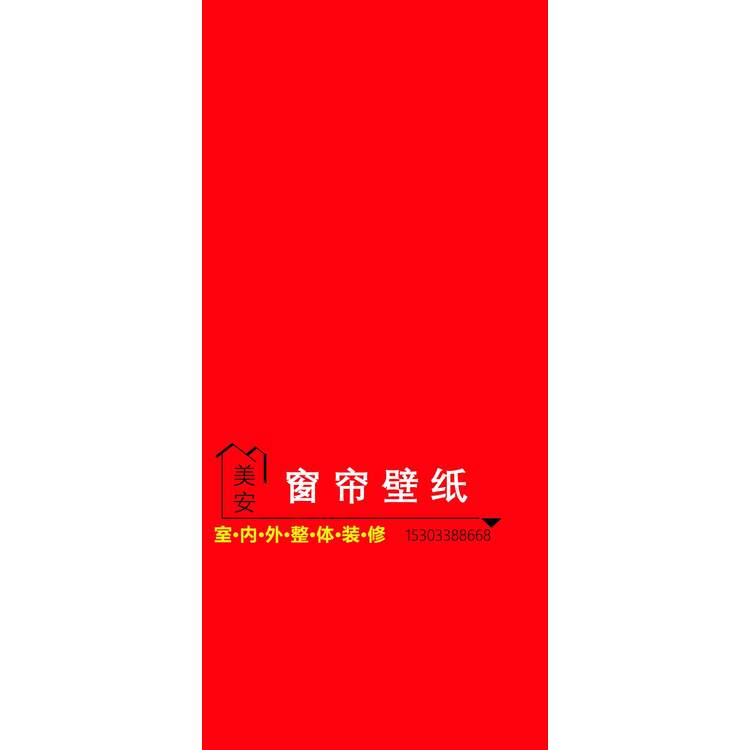 美安窗帘壁纸logo