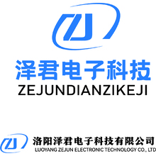 洛陽澤君電子科技有限公司