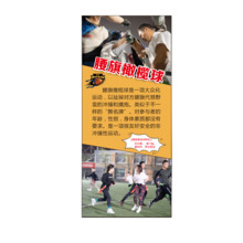 瑤旗橄欖球