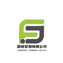 國幀貿易
