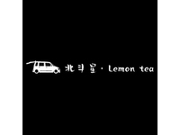 北斗星 lemon tea