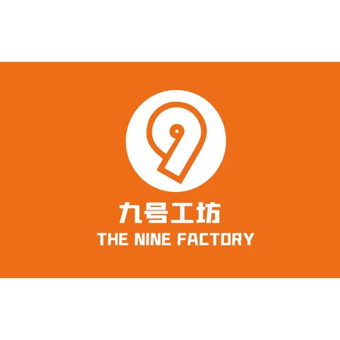 九号工坊logo设计