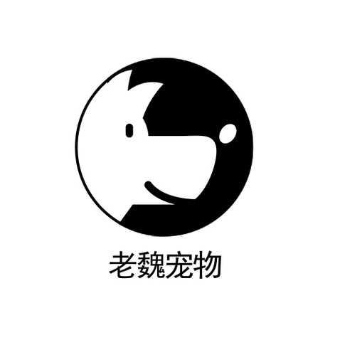 老魏宠物logo设计