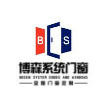 博森系統(tǒng)門窗