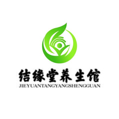 结缘堂养生馆logo设计