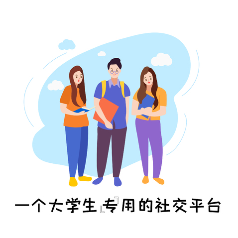 一个大学生专用的社交平台logo设计