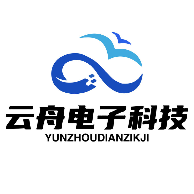 东莞市云舟电子科技logo