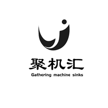 聚機匯