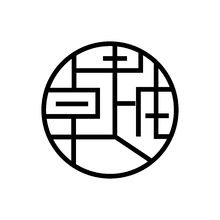 卓越