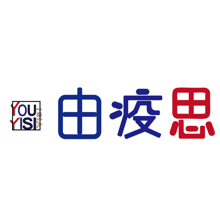 由疫思logo