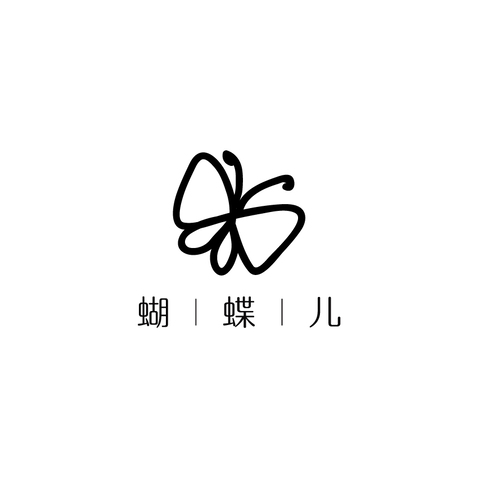 蝴蝶儿logo设计