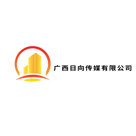 广西日向传媒有限公司logo设计