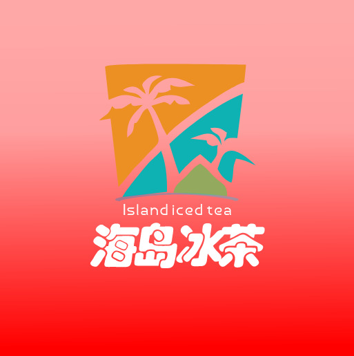 海岛冰茶logo